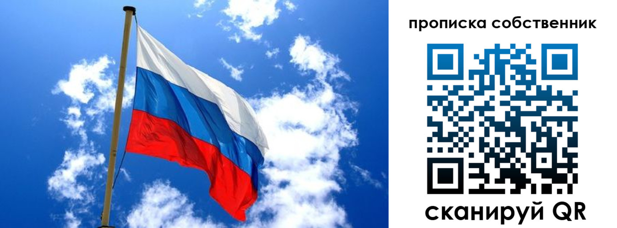 временная регистрация для школы в Санкт-Петербурге