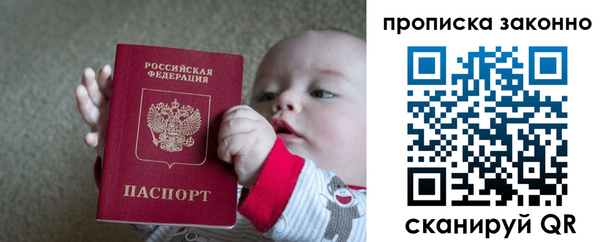временная регистрация в Санкт-Петербурге