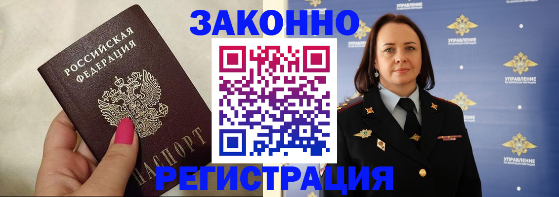 прописка для кредита в Санкт-Петербурге