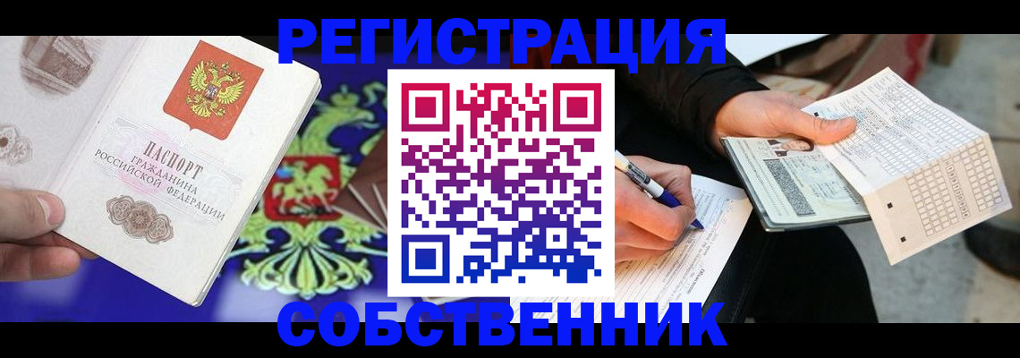 временная регистрация в квартире в Санкт-Петербурге