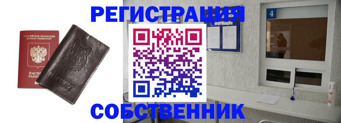 прописка в Санкт-Петербурге