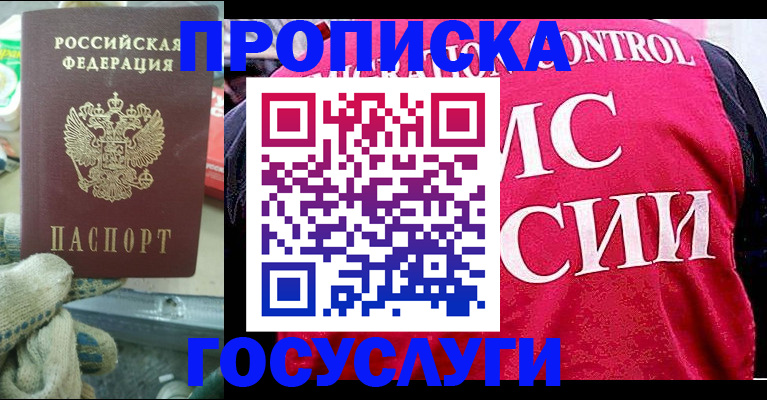 временная регистрация гарантия в Санкт-Петербурге