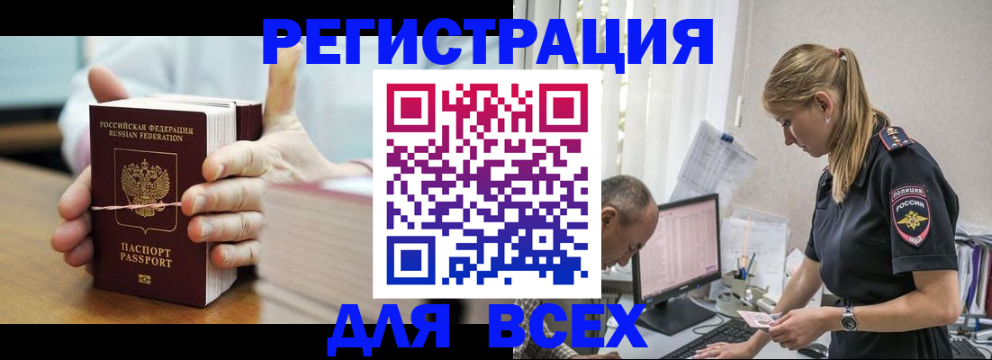 регистрация в Санкт-Петербурге